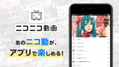 ニコニコ動画-動画/アニメ/ゲーム配信が見... screenshot1