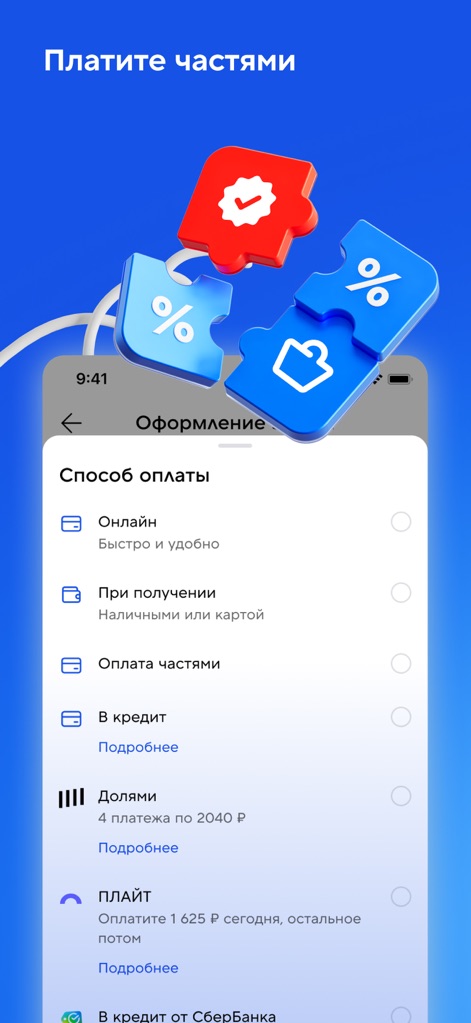 Спортмастер: интернет-магазин - The app provides a comprehensive range of "payment methods," including online, upon receipt, and various "installment and credit options" to suit user preferences.