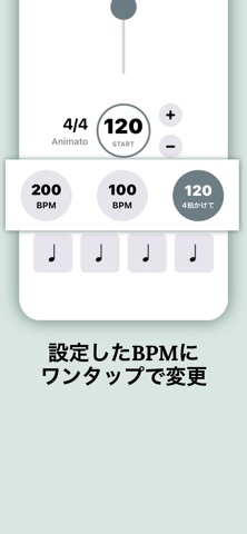 BPM Jump Screenshot 2 of 6