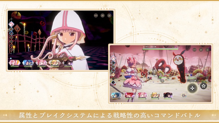 魔法少女まどかマギカ Magia Exedra screenshot-4