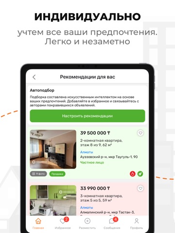 Недвижка.kz: продажа и аренда iPad screenshot
