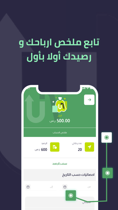 كابتن اوروك Screenshot