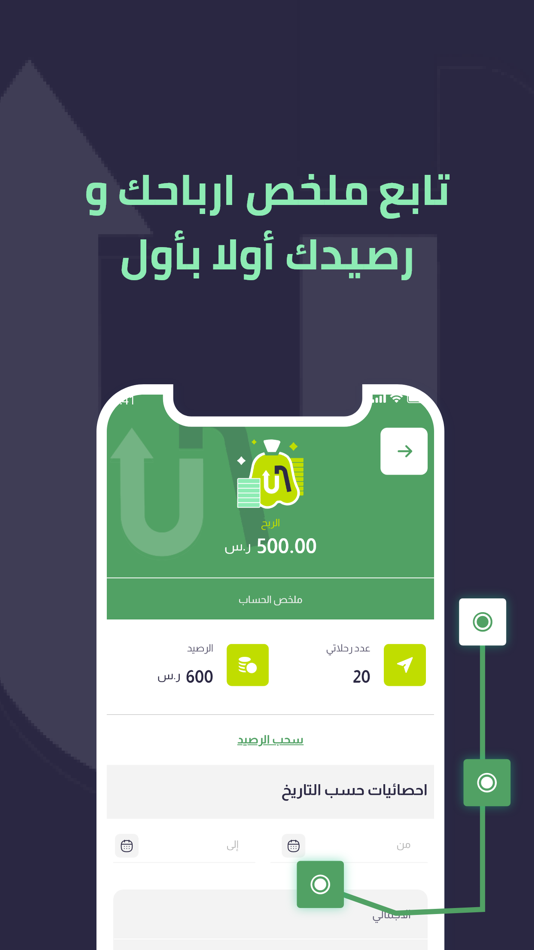#5. كابتن اوروك (iOS) 由: Tawajood LTD