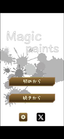 脱出ゲーム 魔法の絵の具のおすすめ画像1