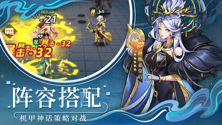 鸿蒙封神录 screenshot-3