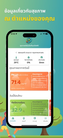 LifeDee iPhone screenshot 3