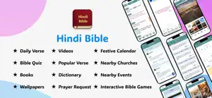Hindi Bible. screenshot 1