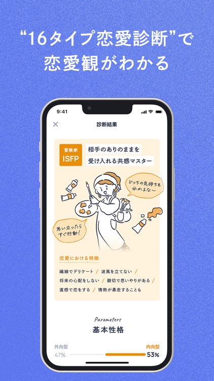 Koigram(コイグラム)-マッチングアプリ/出会い