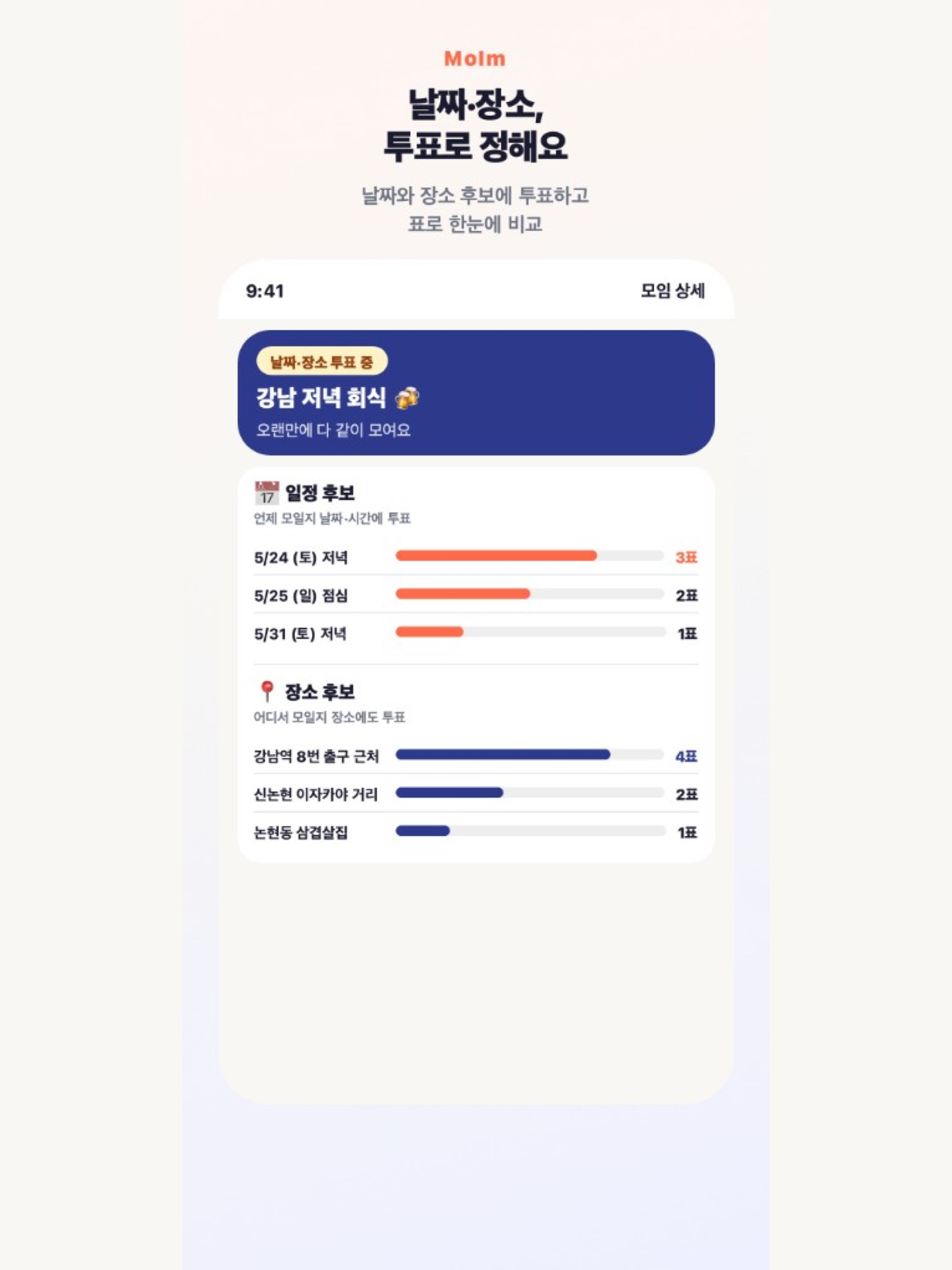 모임(MoIm)