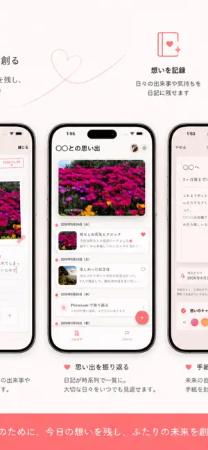 ForYou - 大切な人のための日記/目標 screenshot 2