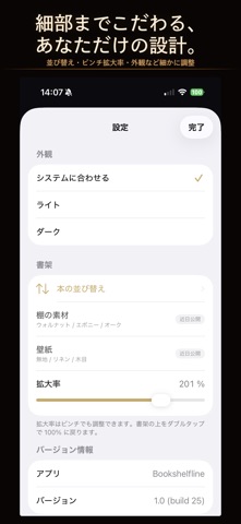 Shelfieline screenshot