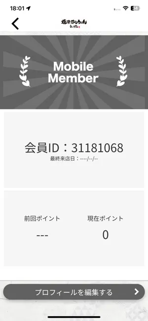 焼津ぶしうどん しょうた screenshot 3