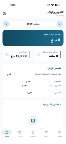 PharmaSys IQ Screenshot 10 of 10