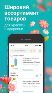 ТвояАптека.рф — аптека онлайн айфон картинки 3