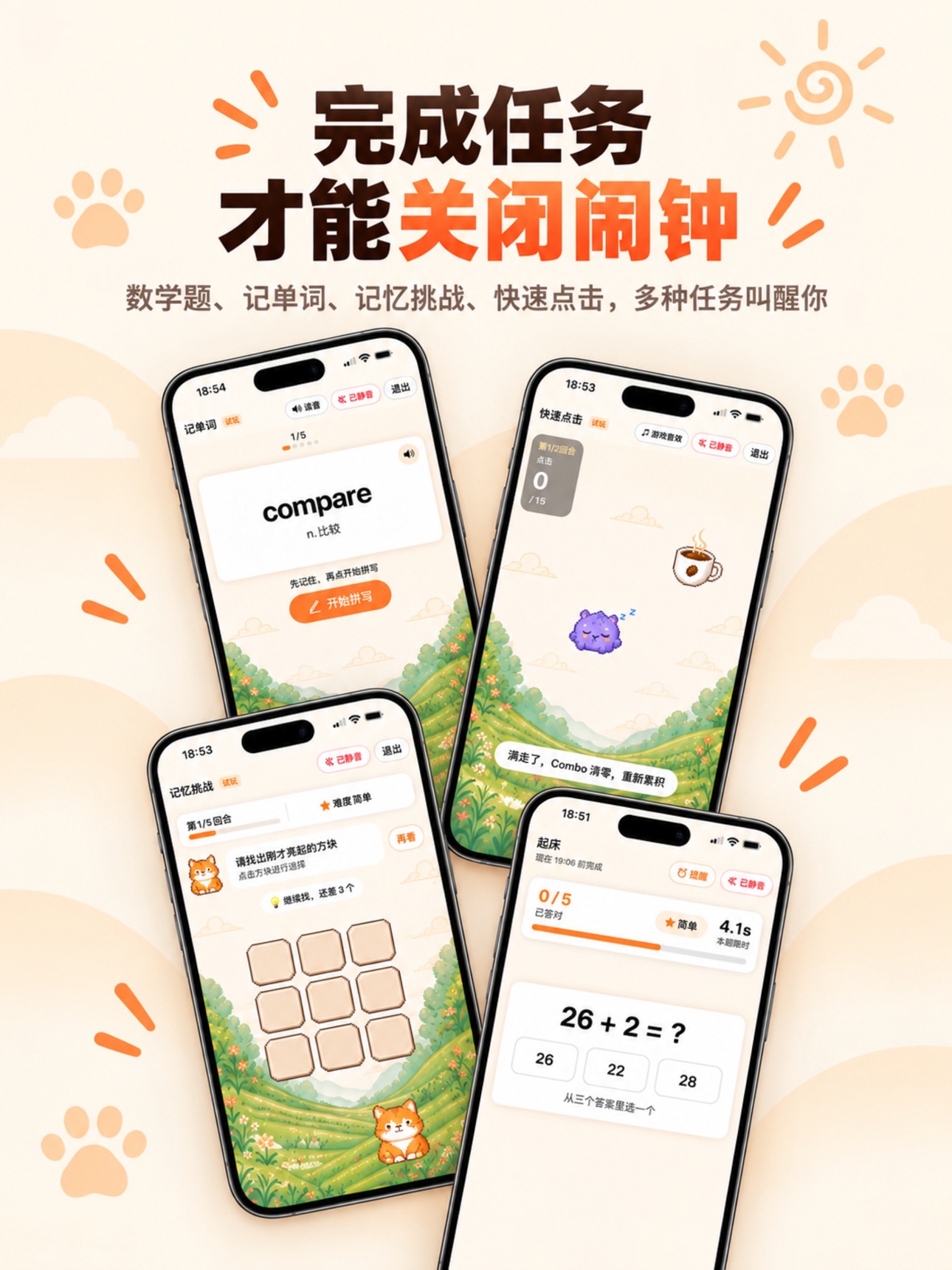 Screenshot 8 of WakePaw
