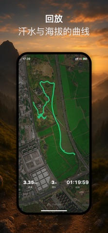 TopTrails - 户外徒步登山轨迹记录 screenshot