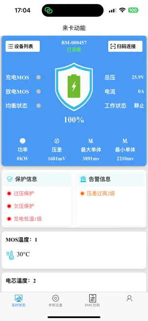 莱卡动能 screenshot 1