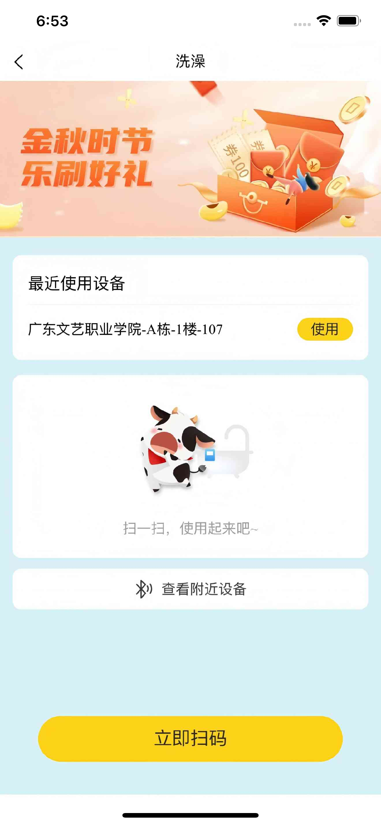 趣联APP