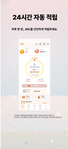 JNC screenshot