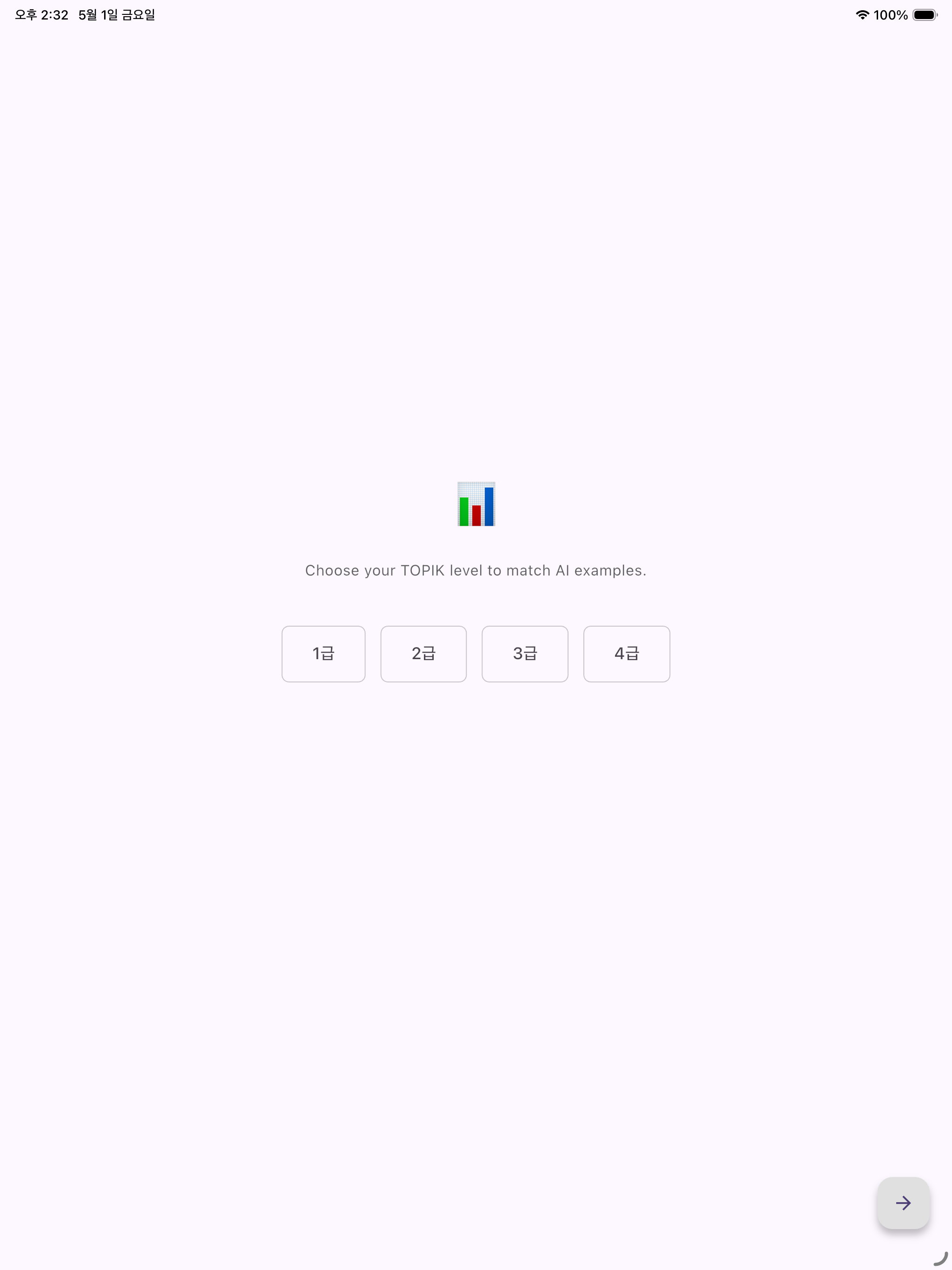 KorVoca: Learn Korean Words screenshot 5