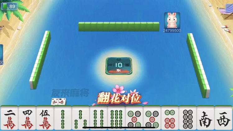 嘻哈欢乐麻将 screenshot-4