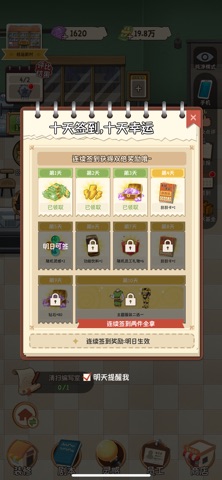 超能力套环 screenshot