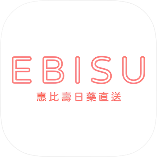 EBISU惠比壽日藥直送
