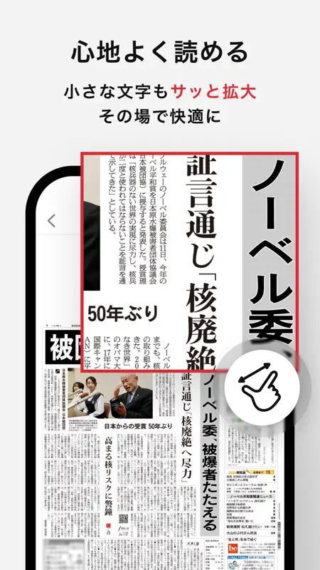 朝日新聞紙面ビューアー screenshot 2 of 7