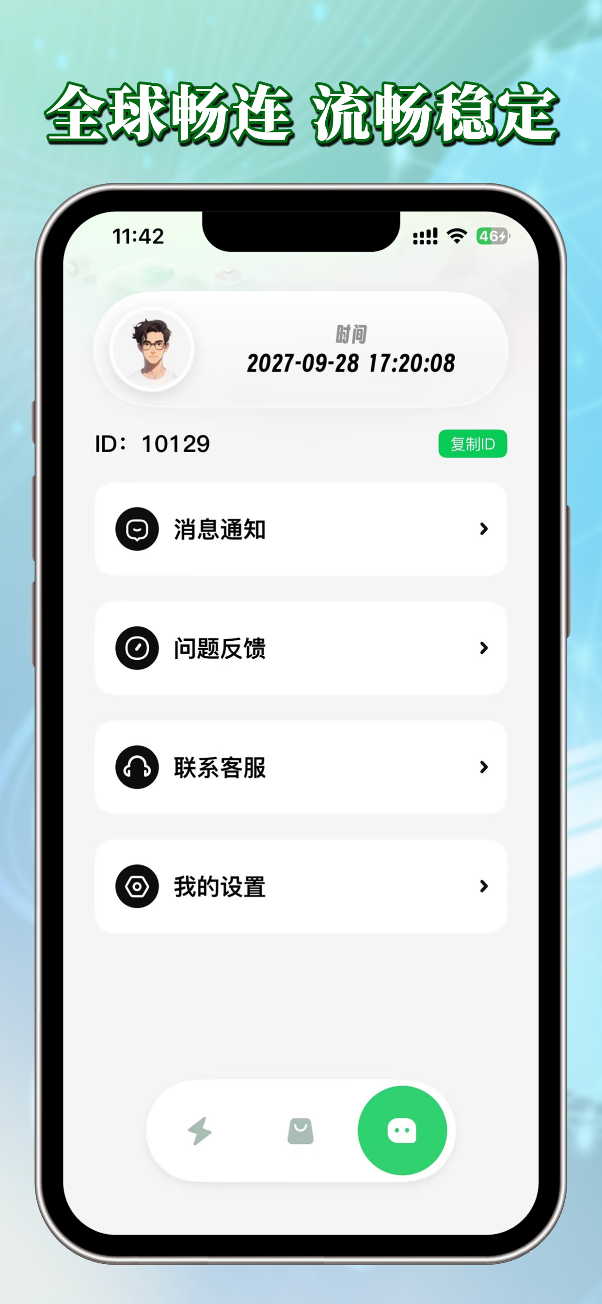 红盾加速器 - 专线高速VPN screenshot 3
