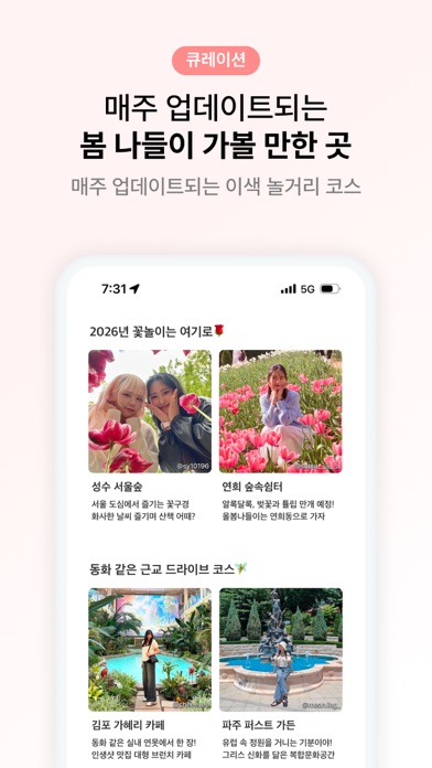 Screenshot #3 pour 데이트팝