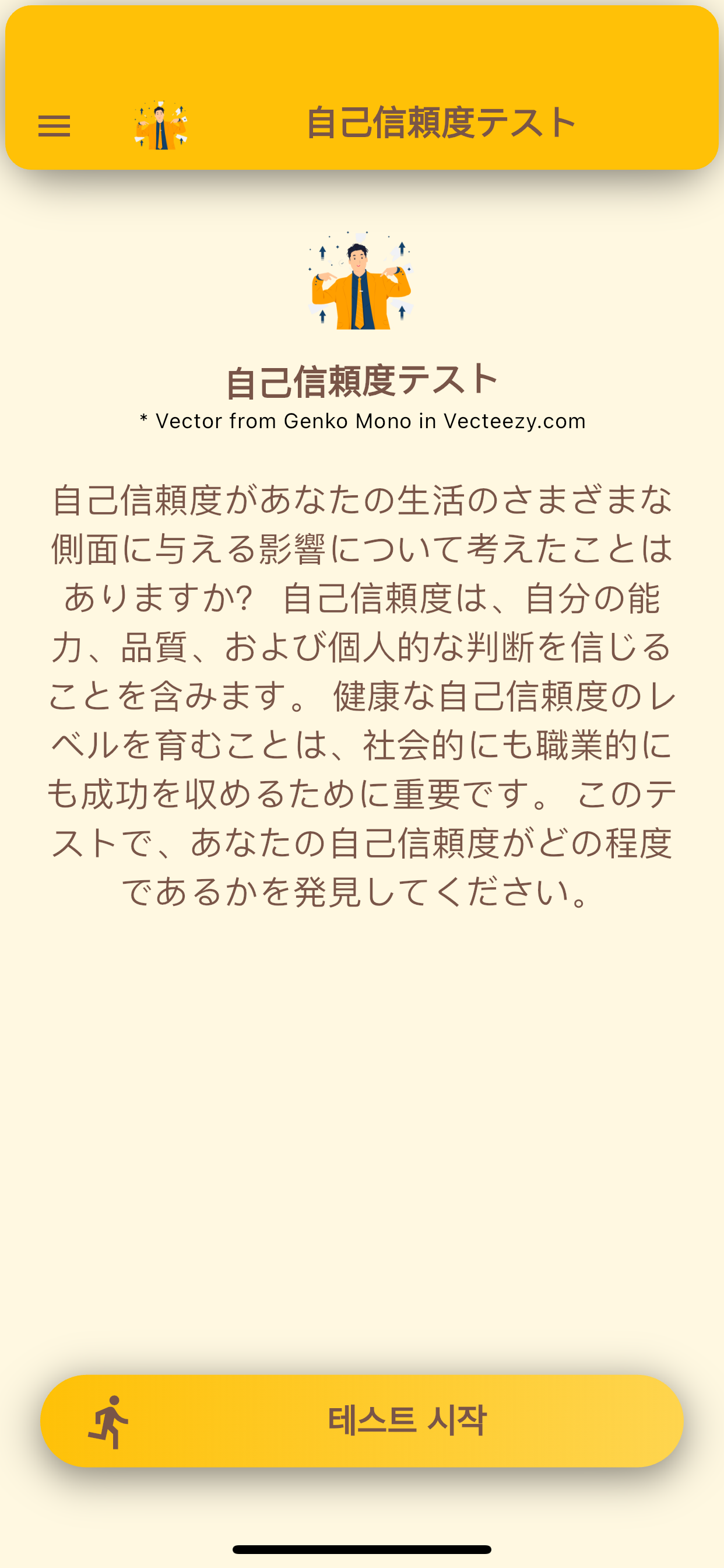 자신감