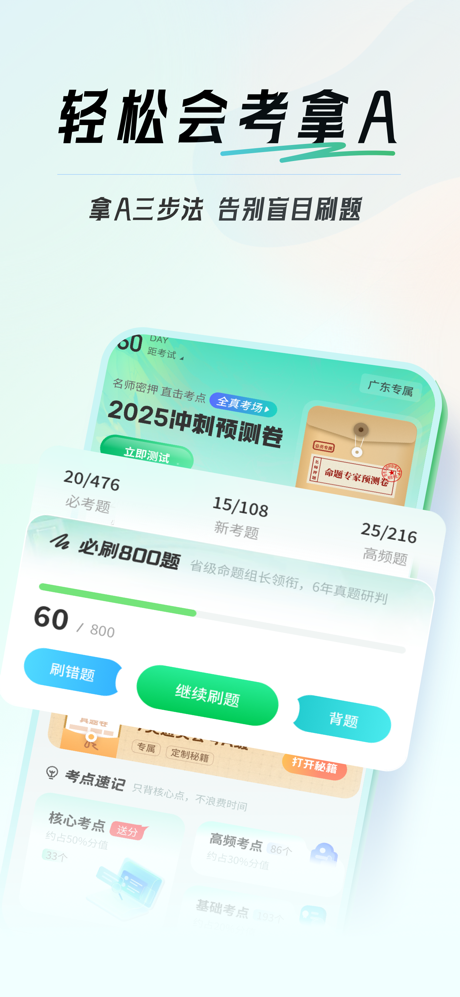 初中生物会考-背考王会考刷题冲A助手 screenshot 1