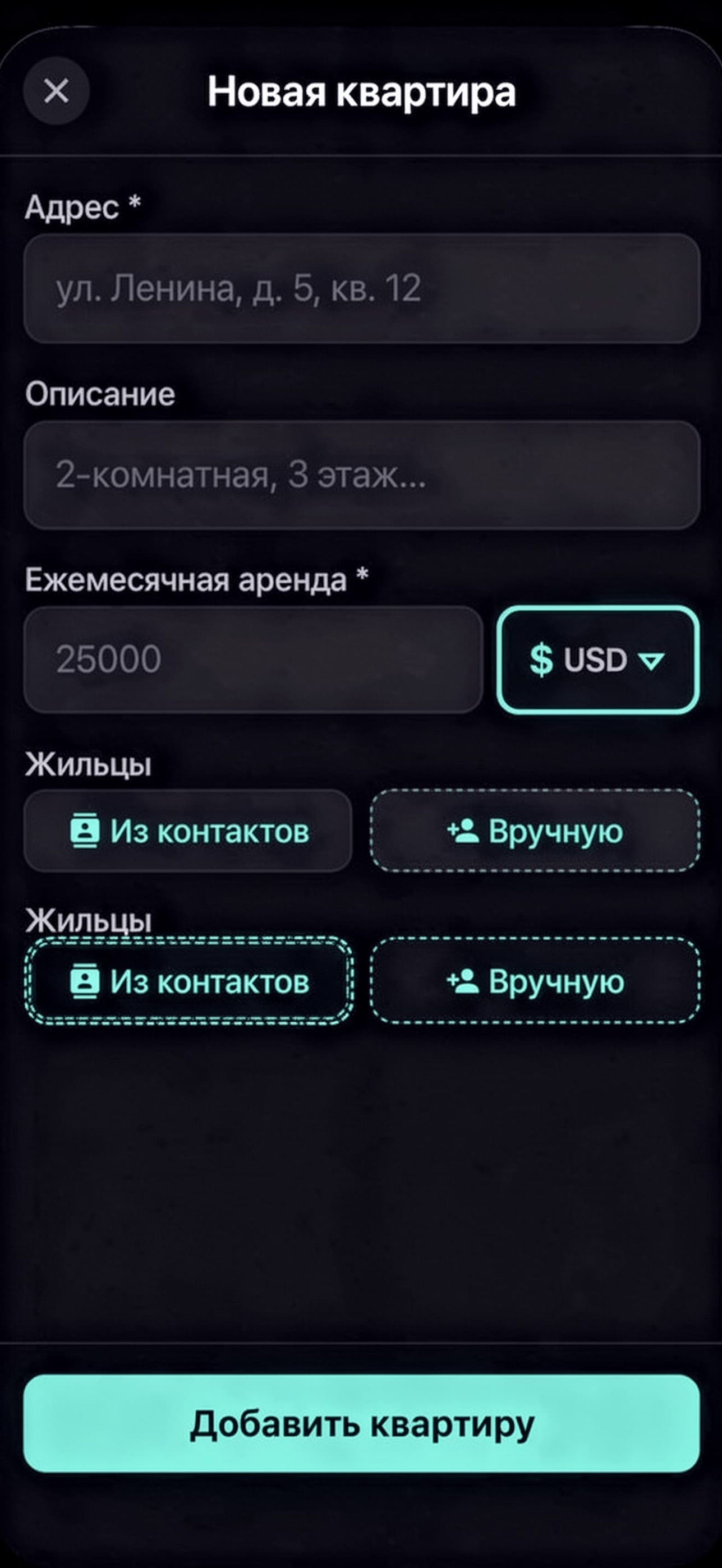 Screenshot 1 of Управление арендой