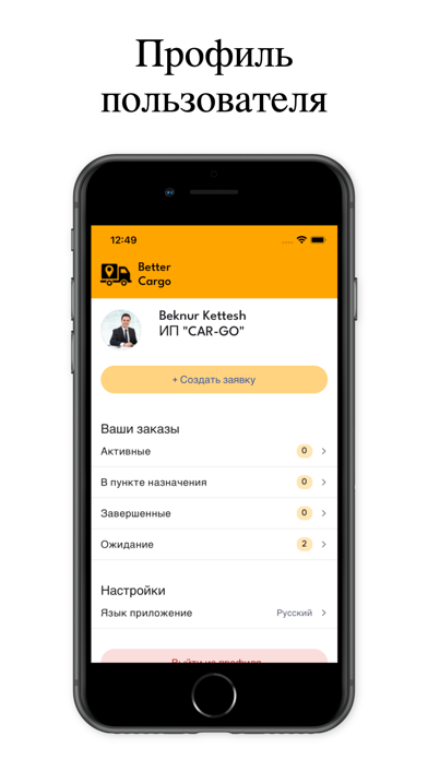 Logiway Screenshot