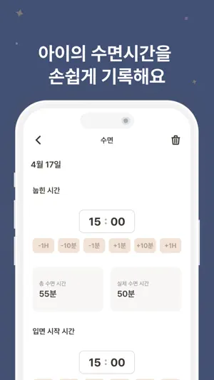 슬립베러베이비 screenshot 2