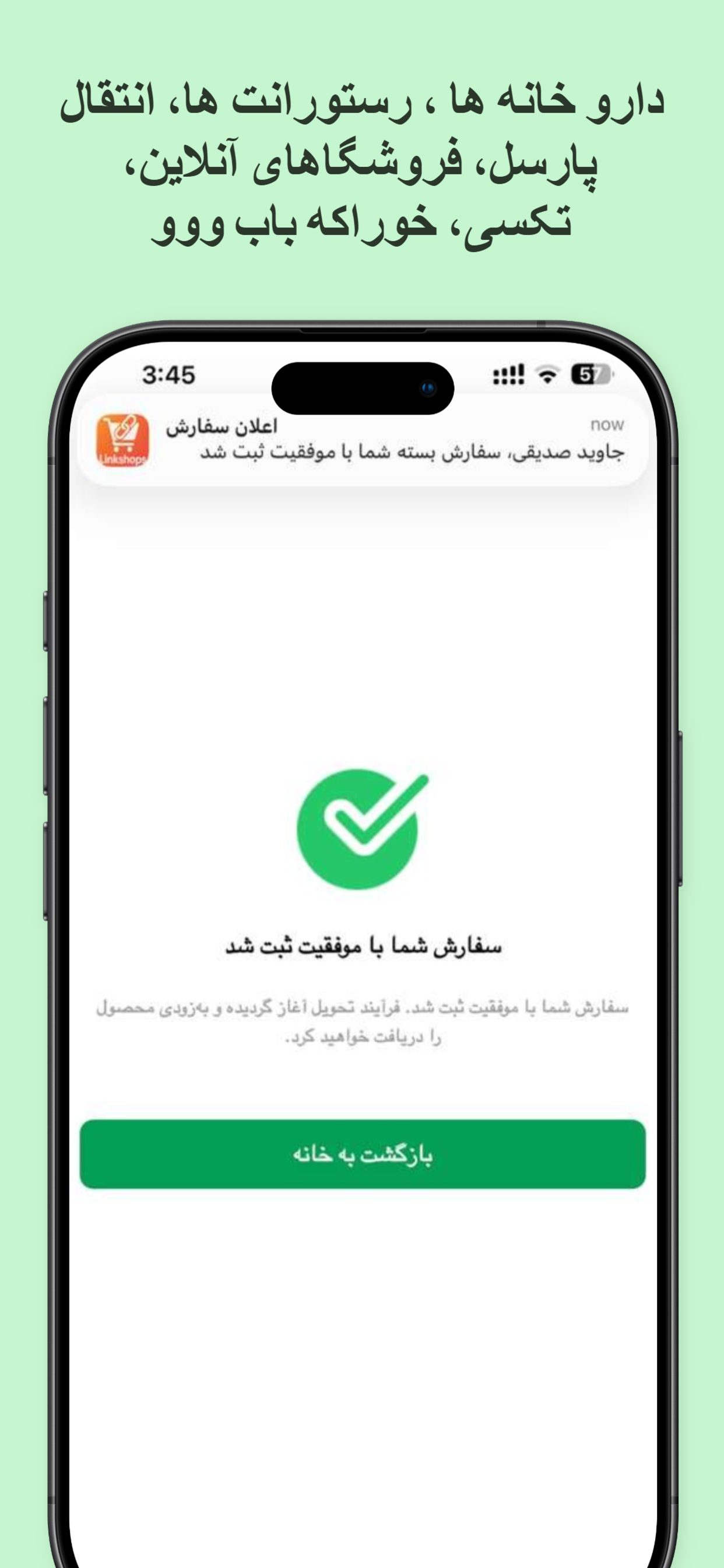 LinkShops screenshot 5