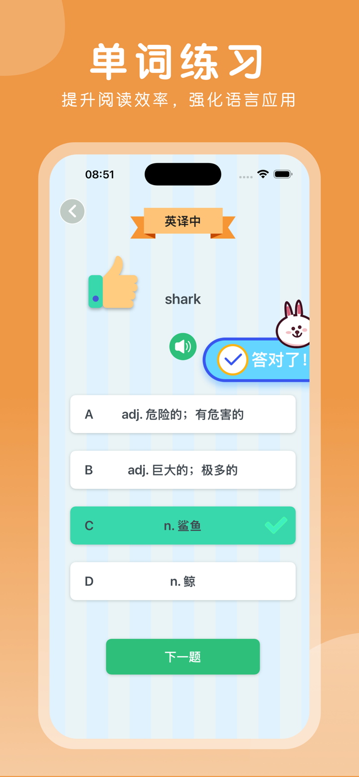 七年级英语下册-初中英语人教版教材同步点读机 screenshot 2