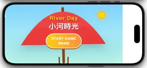 小河時光 screenshot 1