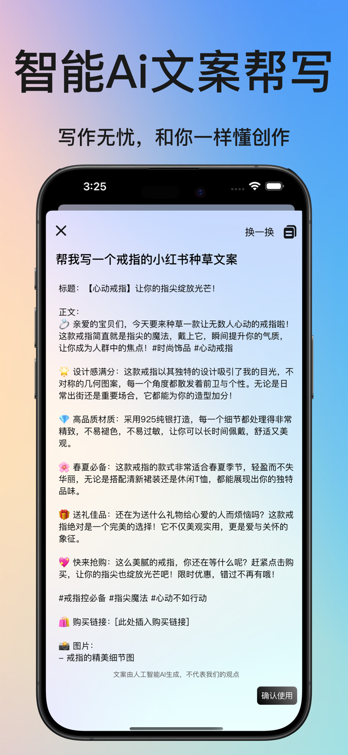 提词器-AI写稿直播助手短视频拍摄悬浮提词器