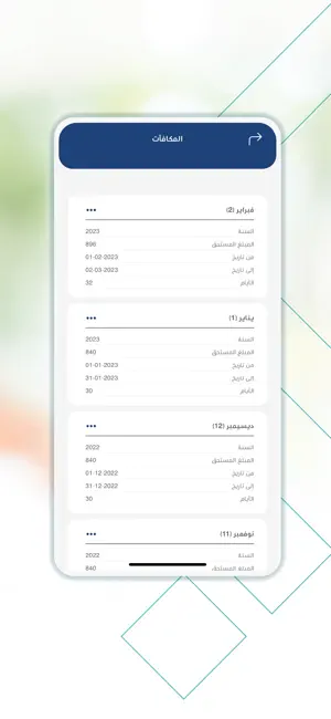 جامعة بيشة - AcadeMate screenshot 3
