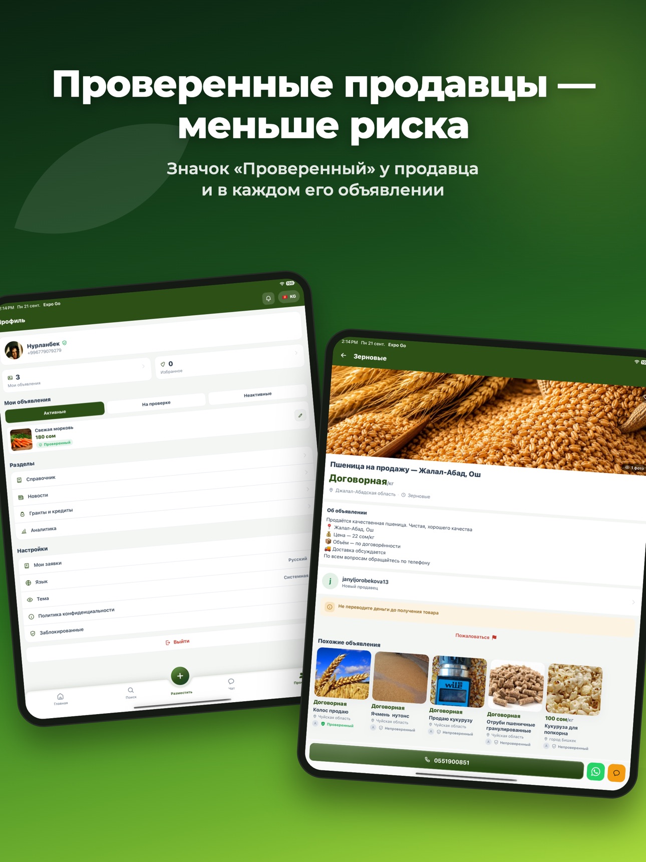 Screenshot 8 of Agro Portal KG