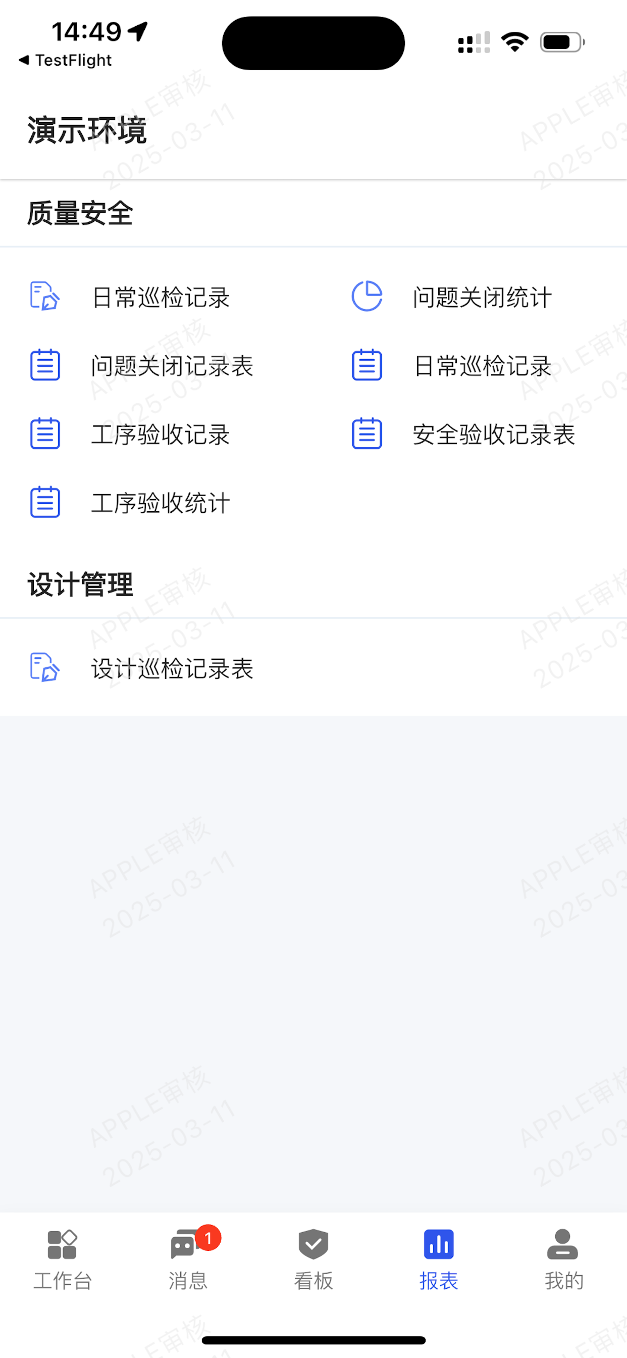 河狸云 screenshot 4