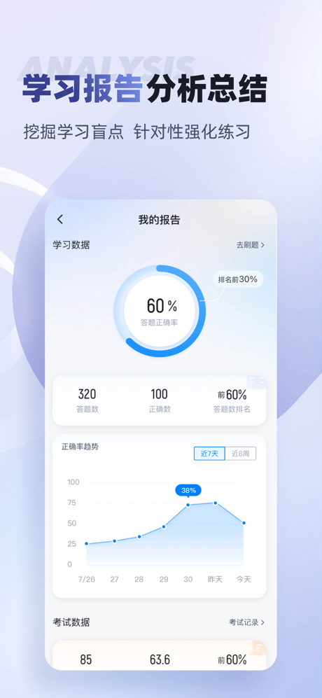 监理工程师考试聚题库 screenshot 3