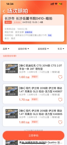 车联拍 screenshot
