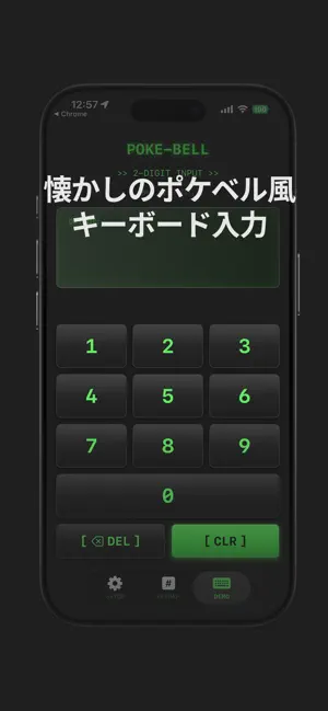 ポケベル打ちキーボード screenshot 1