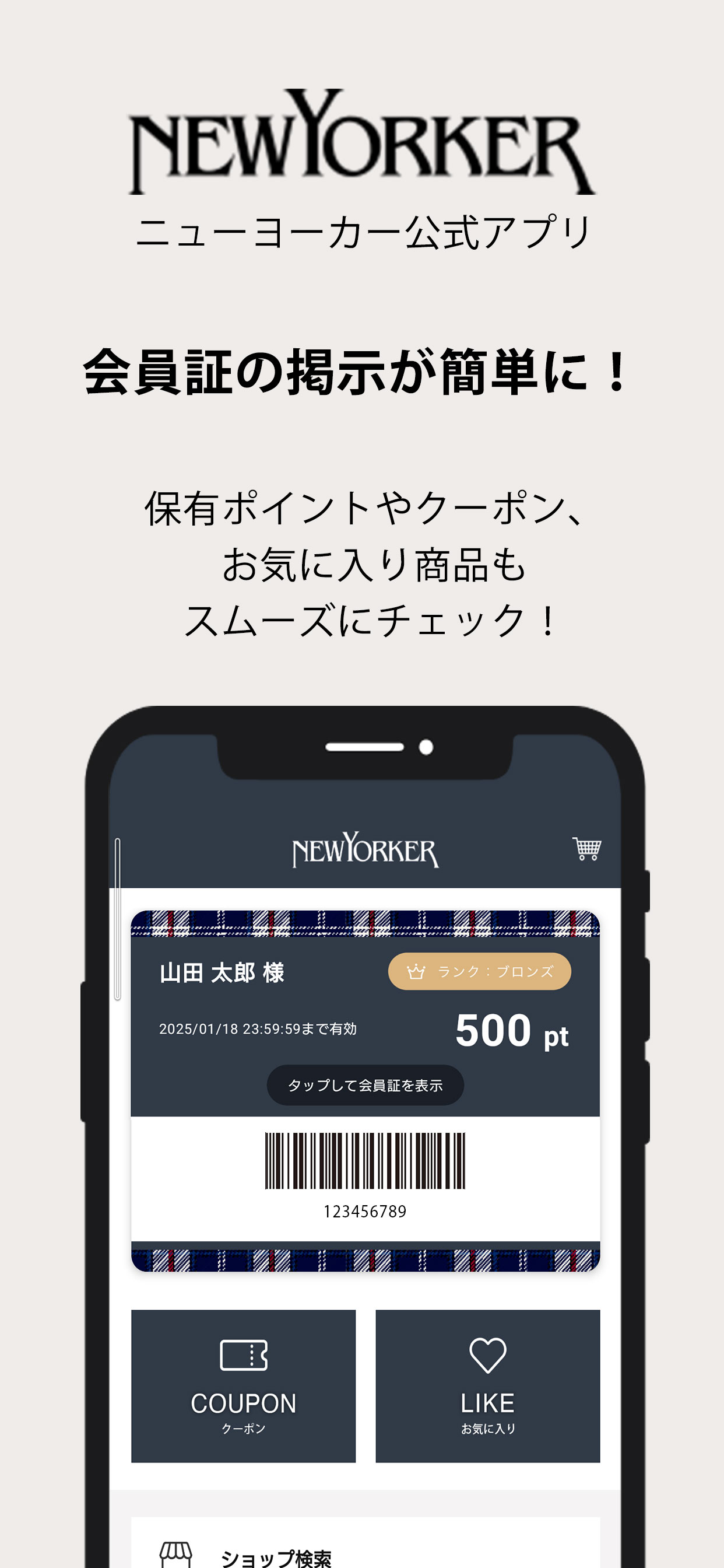 NEWYORKER[ニューヨーカー]公式アプリ