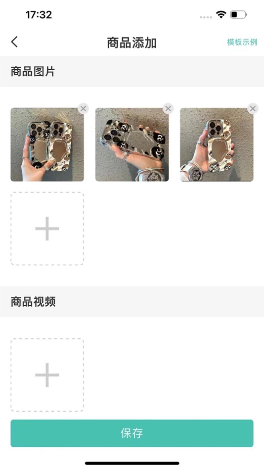 #2. 都市田农商家端 (iOS) 由: 重庆天呈博耀网络科技有限公司