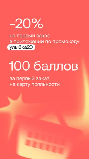 Скриншот Улыбка радуги: Магазин красоты на iPhone 2