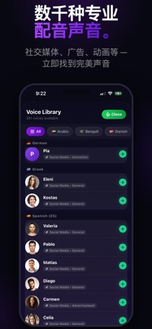 Voice Changer - Fake Voice screenshot