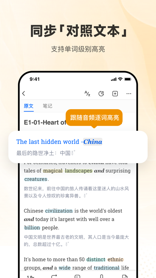 #2. 每日英语听力-每天更新的英语泛听资源库 (iOS) 由: QianYan Network